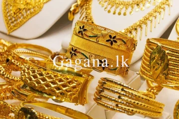 යළි රන් මිලෙහි සීඝ්‍ර පහල යෑමක්. - නව මිල ගණන් මෙන්න.