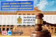 ஜனாதிபதி நிதியில் இருந்து பணம் : எம்.பி.க்களுக்கு ஏற்பட்டுள்ள சிக்கல்