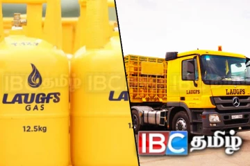 லாஃப்ஸ் எரிவாயு தொடர்பில் விசேட அறிவிப்பு