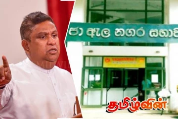 என்பிபி ஆட்சியில் இருக்கும் நகர சபையில் பாரிய ஊழல்: நாடாளுமன்றத்தில் அம்பலப்படுத்தல்..