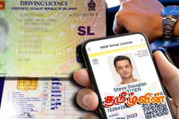 புதிய டிஜிட்டல் ஓட்டுநர் உரிமத்துக்கு அங்கீகாரம் வழங்கியுள்ள அரசாங்கம்