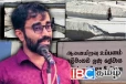 சர்ச்சையை ஏற்படுத்தியுள்ள ஆனையிறவு உப்பின் பெயர் - இளங்குமரன் எம்.பியின் அறிவிப்பு