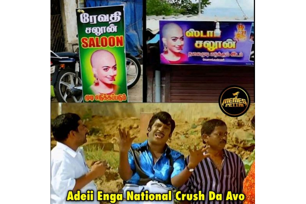 நடிகை ரஷ்மிகாவை கிண்டலடிக்கும் வகையில் வைக்கப்பட்டுள்ள பேனர், வைரல் மீம்ஸ் | Rashmika Mandhana Vairal Memes
