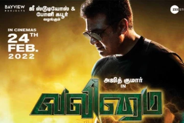 முன்பதிவிலேயே பல கோடிகள், இத்தனை காட்சிகள் ஹவுஸ்புல் ஆ