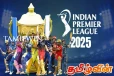 ஐ.பி.எல் 2025 ஆரம்பமாகும் திகதி: பிசிசிஐ வெளியிட்ட முக்கிய அறிவிப்பு