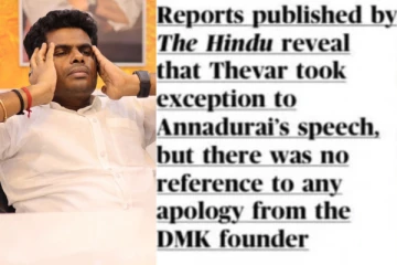 அண்ணா மன்னிப்பு கேட்டதா நாங்க சொல்லல..பத்திரிகை விளக்கம் - சிக்கலில் அண்ணாமலை..!