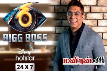 விஜய் டிவி பிக்பாஸ் நடத்தலையா? உண்மையில் நிகழ்ச்சியை இயக்குவது இவங்க தானாம்..