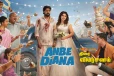 அன்பே டயானா திரை விமர்சனம்