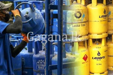 ගෑස් මිල සංශෝධනයක්? - මුදල් අමාත්‍යංශයේ අනුමැතිය ගැන ඇහෙන අලුත්ම ආරංචිය මෙන්න.