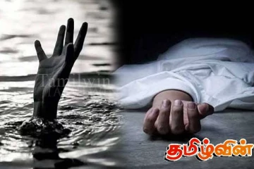 தமிழர் பகுதியில் குளத்தில் மூழ்கி இளைஞன் உயிரிழப்பு!