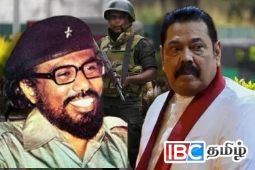 ரோஹண விஜேவீரவின் குடும்பத்திற்கு வழங்கப்பட்ட பாதுகாப்பு மகிந்தவிற்கு இல்லை: சாடும் எம்.பி