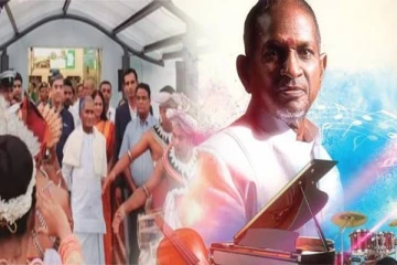 இலங்கையை வந்தடைந்தார் இசைஞானி! கோலாகலமாக இடம்பெறவுள்ள இசைநிகழ்ச்சி