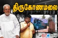 சம்பூர் - திரியாய் கிராம நிலப்பிரச்சினை : ஆவண வெளியீட்டு நிகழ்ச்சி