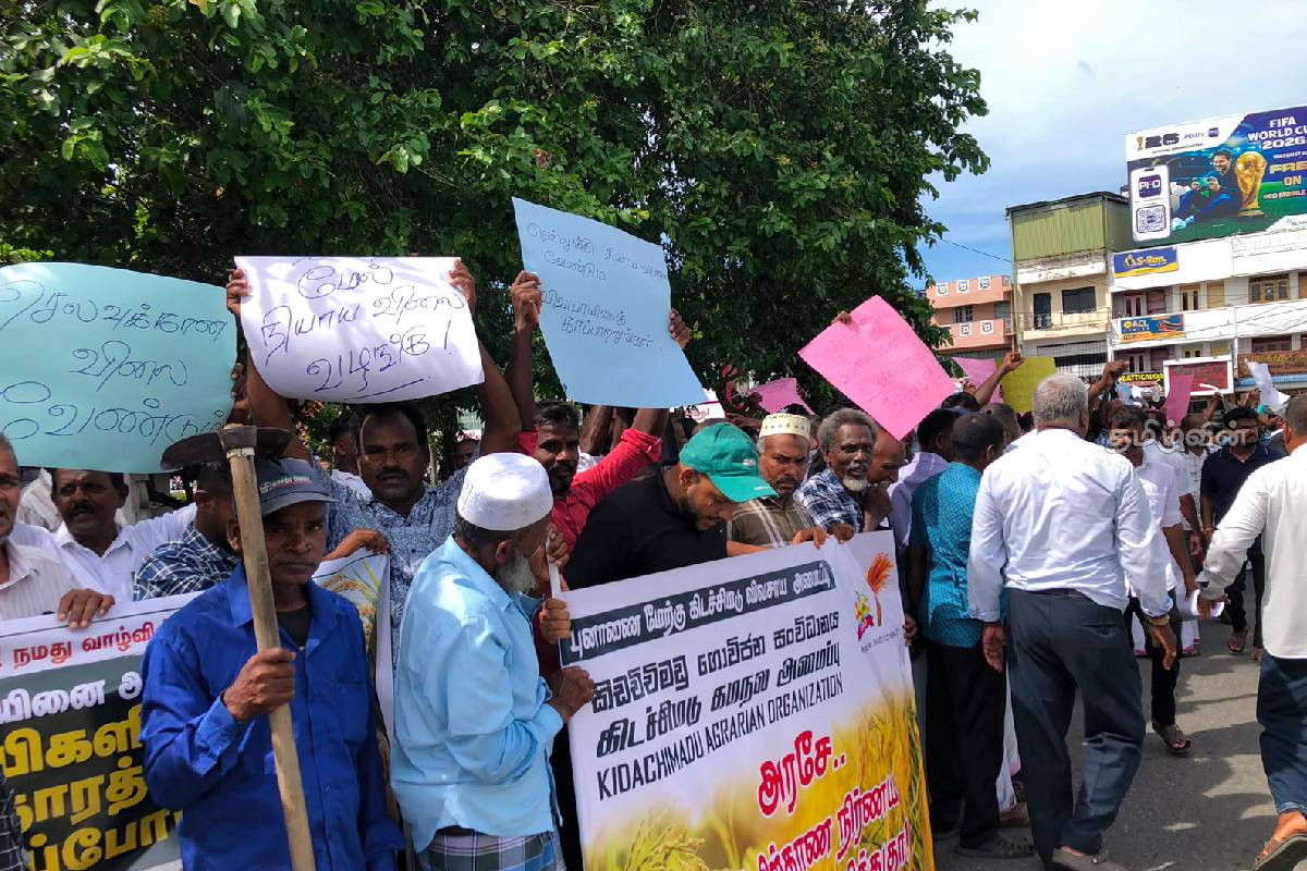மட்டக்களப்பில் விவசாயிகளின் மாபெரும் கவனயீர்ப்பு போராட்டம் | Massive Protest In Batticaloa மட்டக்களப்பில் விவசாயிகளின் மாபெரும் கவனயீர்ப்பு போராட்டம் | Massive Protest In Batticaloa