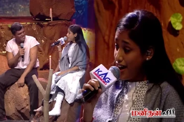 சரிகமப - வில் பாடகி ஜானகிக்கே டஃப் கொடுத்த தேவயானிமகள்: மெய் சிலிர்த்த தருணம்