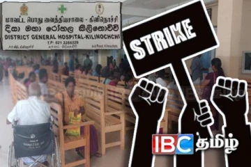 இரண்டாவது நாளாக தொடரும் வேலைநிறுத்தம் : நோயாளர்கள் அவதி