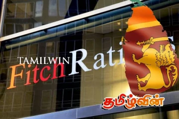 இலங்கையின் பொருளாதார குறிகாட்டிகளை மேம்படுத்தியுள்ள ஃபிட்ச் மதிப்பீடுகள்