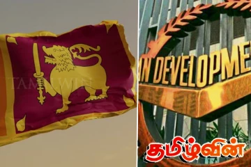 200 மில்லியன் டொலரை வழங்க ஆசிய அபிவிருத்தி வங்கி அனுமதி