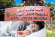 ருஹுனு பல்கலைக்கழகத்தில் வேகமாக பரவிவரும் வைரஸ்; இணையவழி முறையில் கல்வி நடவடிக்கை