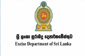 இலங்கை கலால் திணைக்களம் விடுத்துள்ள முக்கிய அறிவித்தல்