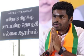 ஈரோடு கிழக்கு இடைதேர்தல்; முடிவை அறிவித்த பாஜக - சீமானுக்கு அடித்த அதிர்ஷ்டம்