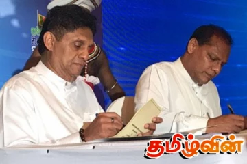 ஐக்கிய மக்கள் சக்தியின் துணைத் தலைவராக தயாசிறி நியமிக்கப்பட்டாரா..!