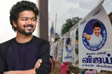 தமிழக நகர்ப்புற உள்ளாட்சித் தேர்தலில் விஜய் மக்கள் இயக்கம் போட்டியிட அனுமதி! முக்கிய தகவல்