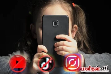 15 வயதுக்குட்பட்ட சிறார்கள் சமூக ஊடகங்களை பயன்படுத்த தடை! எந்த நாட்டில் தெரியுமா?