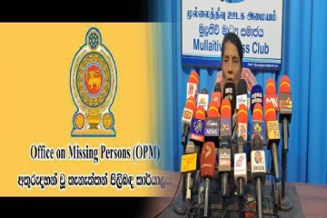 காணாமல் போனோருக்கான அலுவலக அதிகாரிகளால் அச்சுறுத்தப்படும் காணாமல் ஆக்கப்பட்டோரின் உறவுகள்!