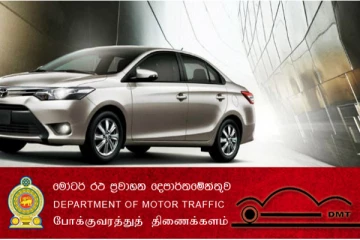 மோட்டார் போக்குவரத்து தொடர்பில் கட்டாயமாக்கப்படும் நடைமுறை