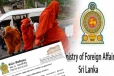 இலங்கையில் நீக்கப்பட்ட கட்டாய நடைமுறை! வெளிவிவகார அமைச்சுக்கு சென்ற உத்தியோகபூர்வ அறிவிப்பு