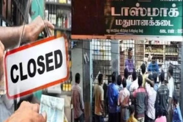 3 நாட்களுக்கு டாஸ்மாக் கடைகள் மூடல் - ஏன், எப்போதெல்லாம் தெரியுமா?