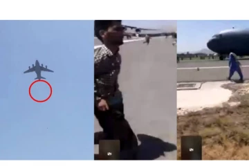 காபூலிருந்து புறப்பட்ட விமானம்.. நடுவானிலிருந்து  கீழே விழுந்த மக்கள்! பதற வைக்கும் காட்சிகள்