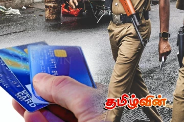 சர்வதேச வங்கி அட்டையொன்றின் ஊடாக ஐந்து கோடி ரூபா மோசடி! தீவிர விசாரணையில் பொலிஸார்