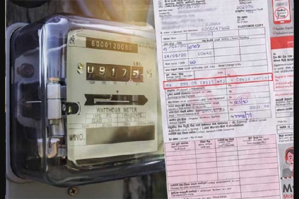 மின் கட்டணக் குறைப்பு - ஜனக ரத்நாயக்க வெளியிட்டுள்ள தகவல் | Electricity Bill Price Amendment July 1St Tariff