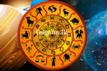 වැල්ලෙත් බඹර කැරකෙන ප්‍රබල ග්‍රහයෝගයක් - ඔයාගෙ ලග්නයට අද කොහොම බලපායි ද?.