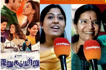 விக்ரம் பிரபுவின் இறுகப்பற்று படம் எப்படி இருக்கு? ரசிகர்களின் விமர்சனம் இதோ