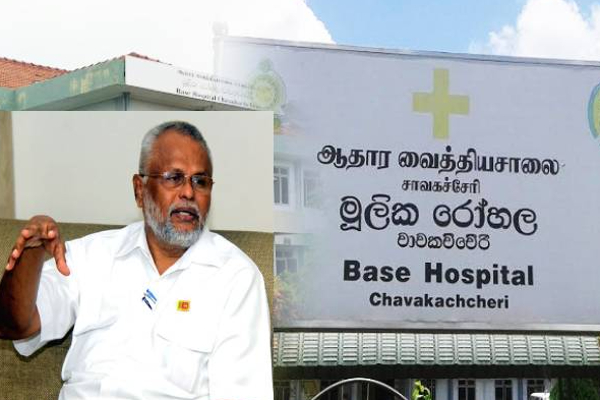 யாழ்.சாவகச்சேரி ஆதார வைத்தியசாலை விவகாரம் : எடுக்கப்பட்ட புதிய நடவடிக்கை! | New Action Taken Chavakachcheri Hospital Issues