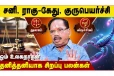 குரு, ராகு கேது பெயர்ச்சி 2025: துலாம் மற்றும் விருச்சிக ராசிகளுக்கு கட்டாயம் இது நடக்கும்