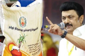 பொங்கல் பண்டிகையின் பரிசுத் தொகுப்பு - தமிழக அரசு அறிவிப்பு