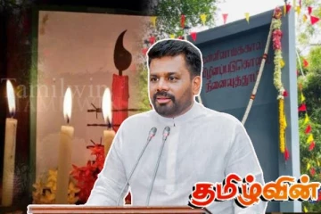 அரசாங்கத்தை நெருக்கடிக்குள் தள்ளியுள்ள முள்ளிவாய்கால் நினைவேந்தல்