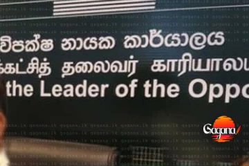 ජනපති අයවැය කියවද්දී විපක්ෂ නායක කාර්යාලයේ ඉඳන් 15 දෙනෙක් ටීවි එකෙන් අයවැය බලලා - මෙන්න ඒ සෙට් එක