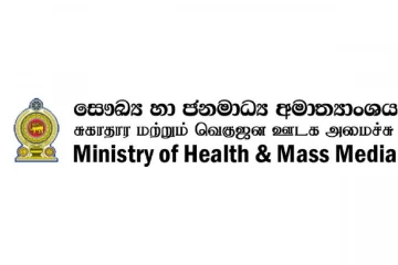 සෞඛ්‍ය සේවා සඳහා නිලධාරිනියන් 1056 පත්වීම් ලිපි