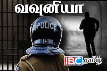 வவுனியா சிறைச்சாலையில் இருந்து ஒருவர் தப்பியோட்டம்