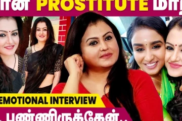 நான் prostitute மாறி Feel பண்ணிருக்கேன் - Actress Sona Interview