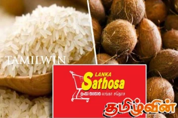 கட்டுப்பாட்டு விலையில் அரிசி மற்றும் தேங்காய்! சதொச நிறுவனத்தின் முக்கிய அறிவிப்பு