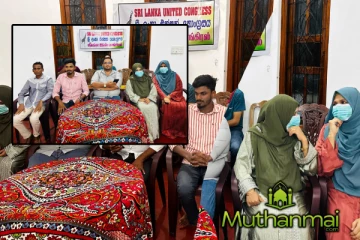 ஸ்ரீல‌ங்கா ஐக்கிய‌ காங்கிர‌ஸ் க‌ட்சியின் 2025ம் ஆண்டுக்கான‌ புதிய‌ நிர்வாக‌ம் தெரிவு