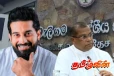 வெலிகம சம்பவம்: அரசியல் கொலையா.. மனந்திறந்த ரஞ்சித் மத்தும பண்டார!