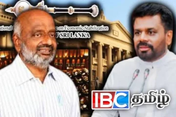 அநுரவை நிராகரிக்கும் தமிழ் மக்கள்! சித்தார்த்தன் பகிரங்கம்