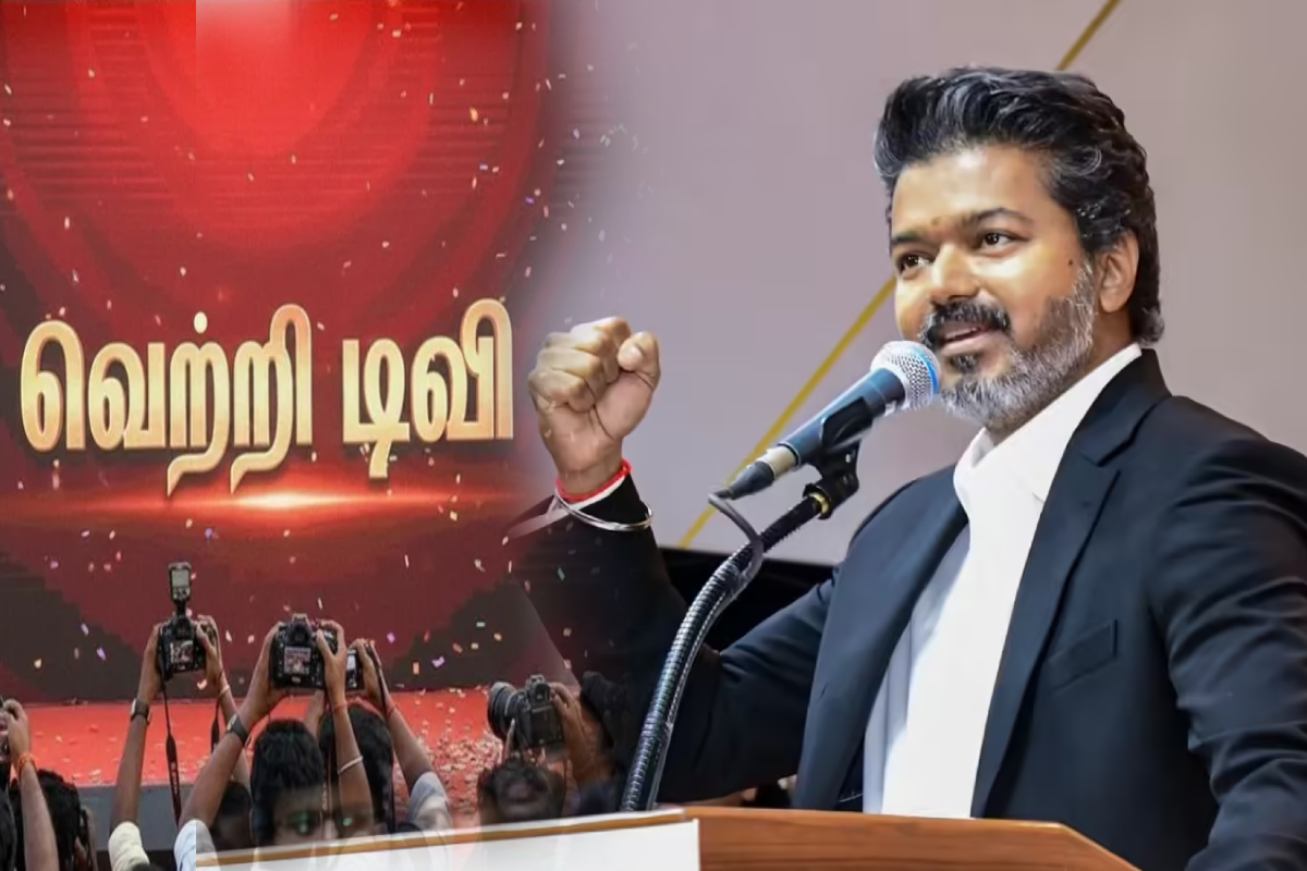 முதலமைச்சர் விஜய் ஆரம்பிக்கும் Vetri TV; ரசிகர்கள் குதூகலம்! | Tvk Vetri Tv Launched By Chief Minister Vijay